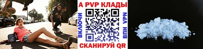 Alpha PVP VHQ  Ртищево 
