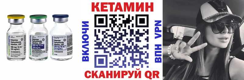 КЕТАМИН ketamine Ртищево