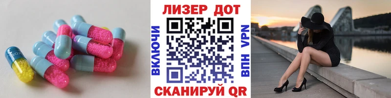 ЛСД экстази кислота  купить закладку  Ртищево 